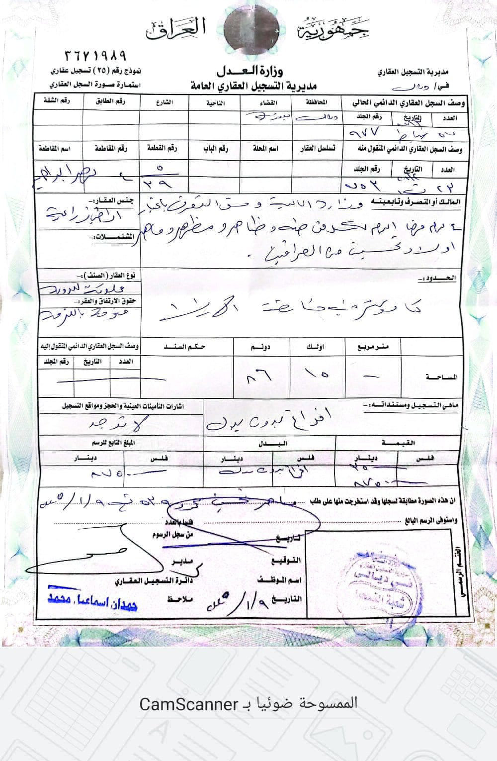 قطعه ارض