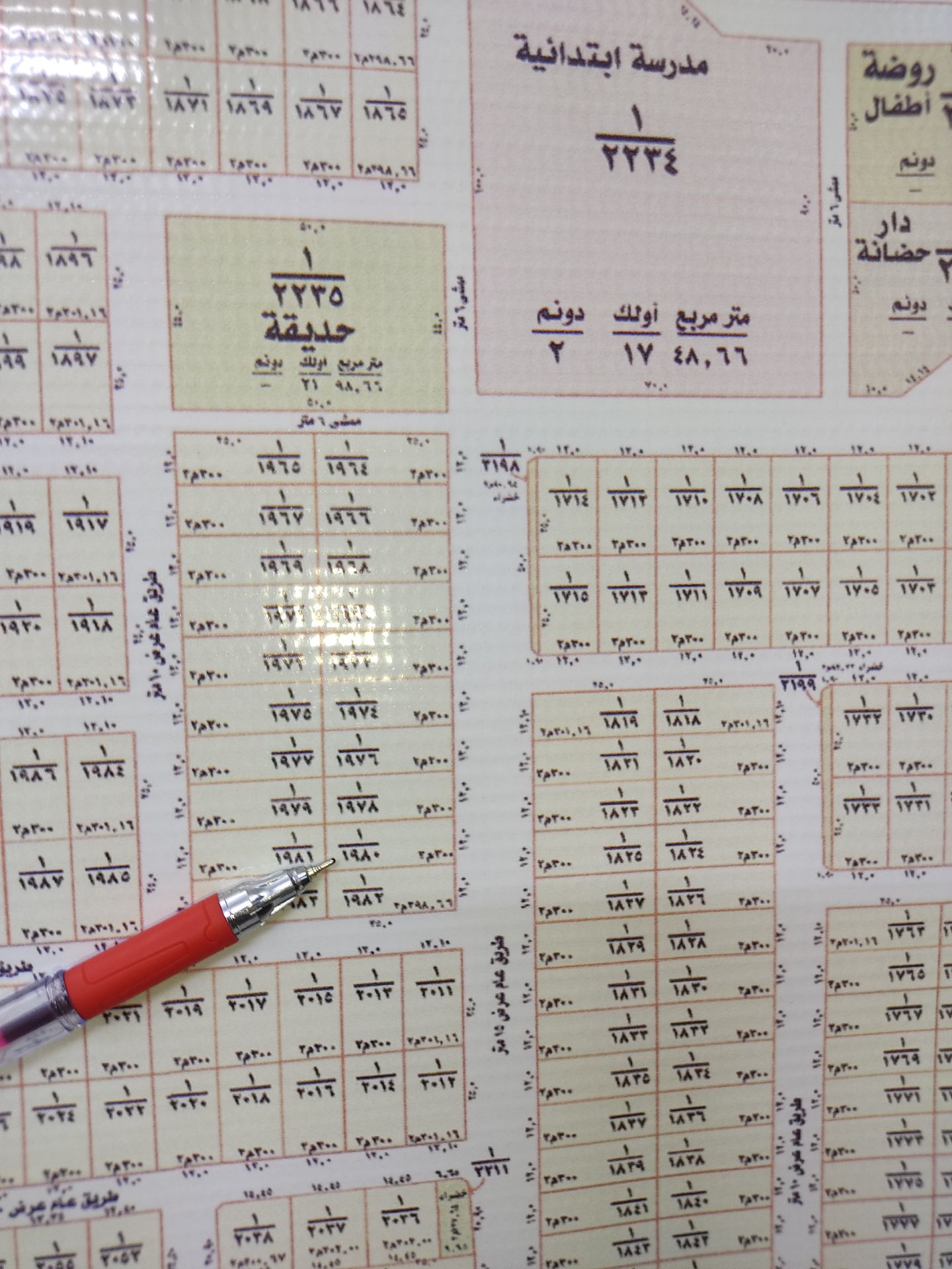 قطعه ارض