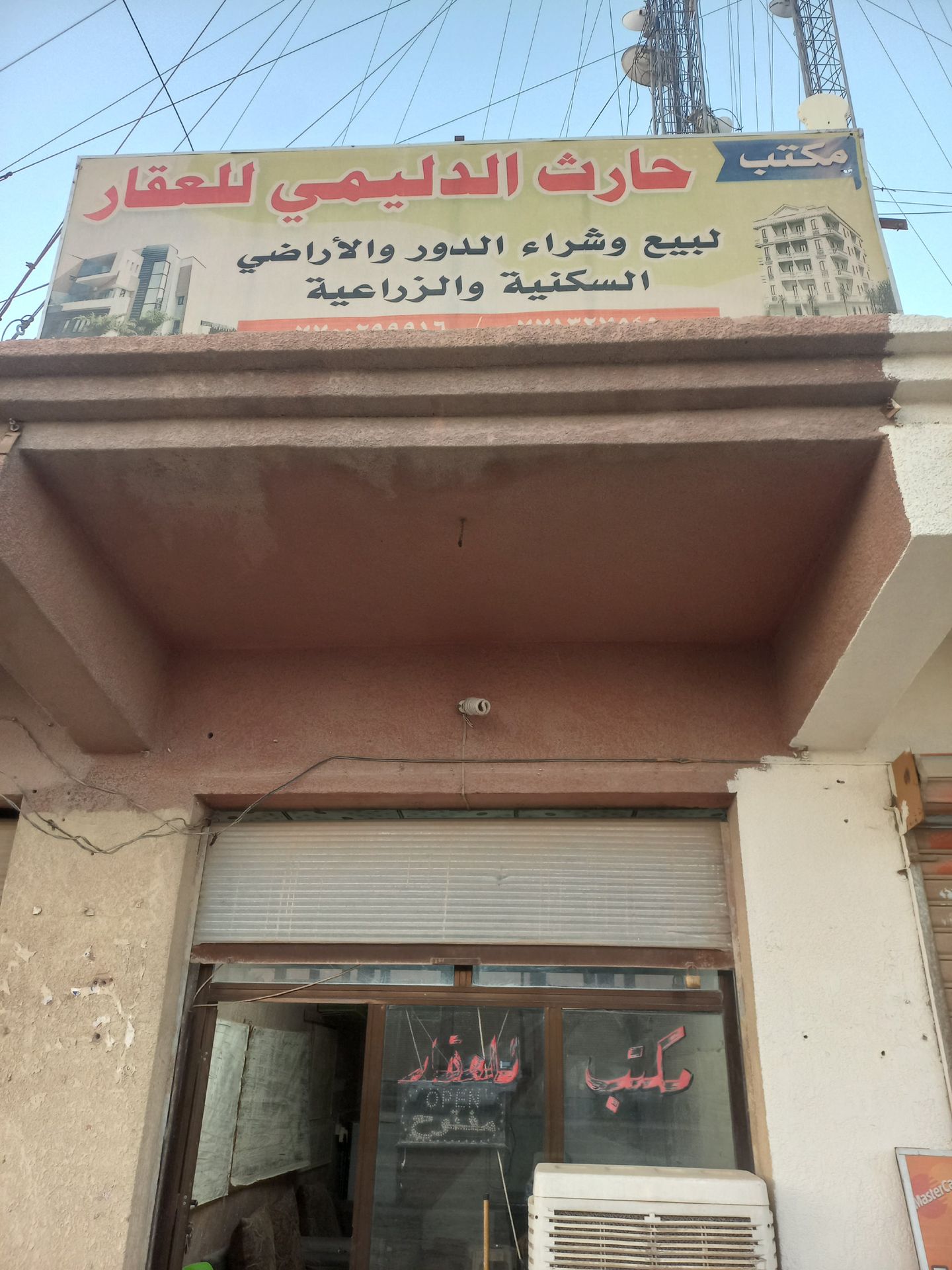 دار الايجار