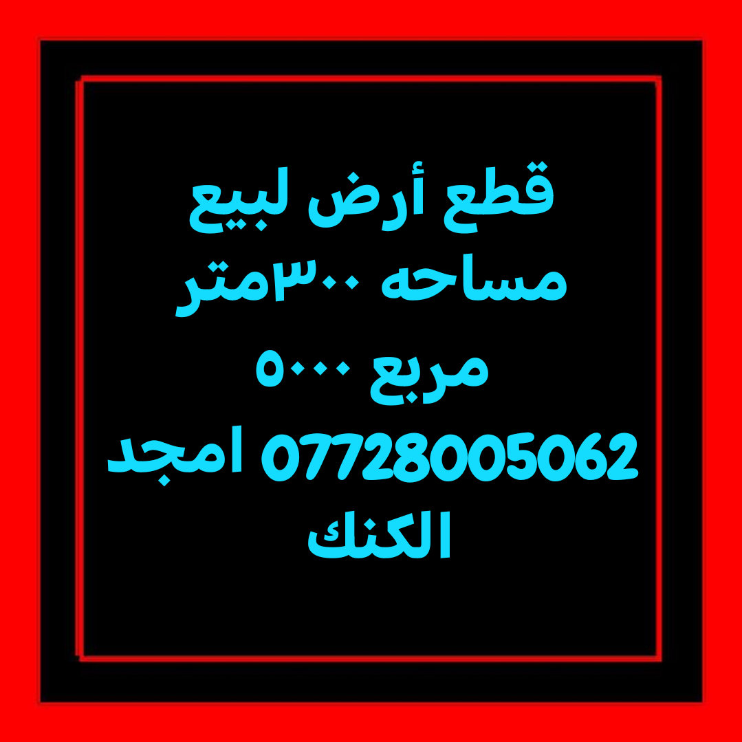 قطع أرض لبيع الحسنيه  - Thumbnail 7