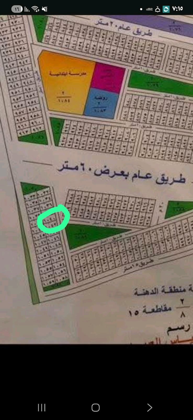 قطعه ارض في الدهنه الغزالية 