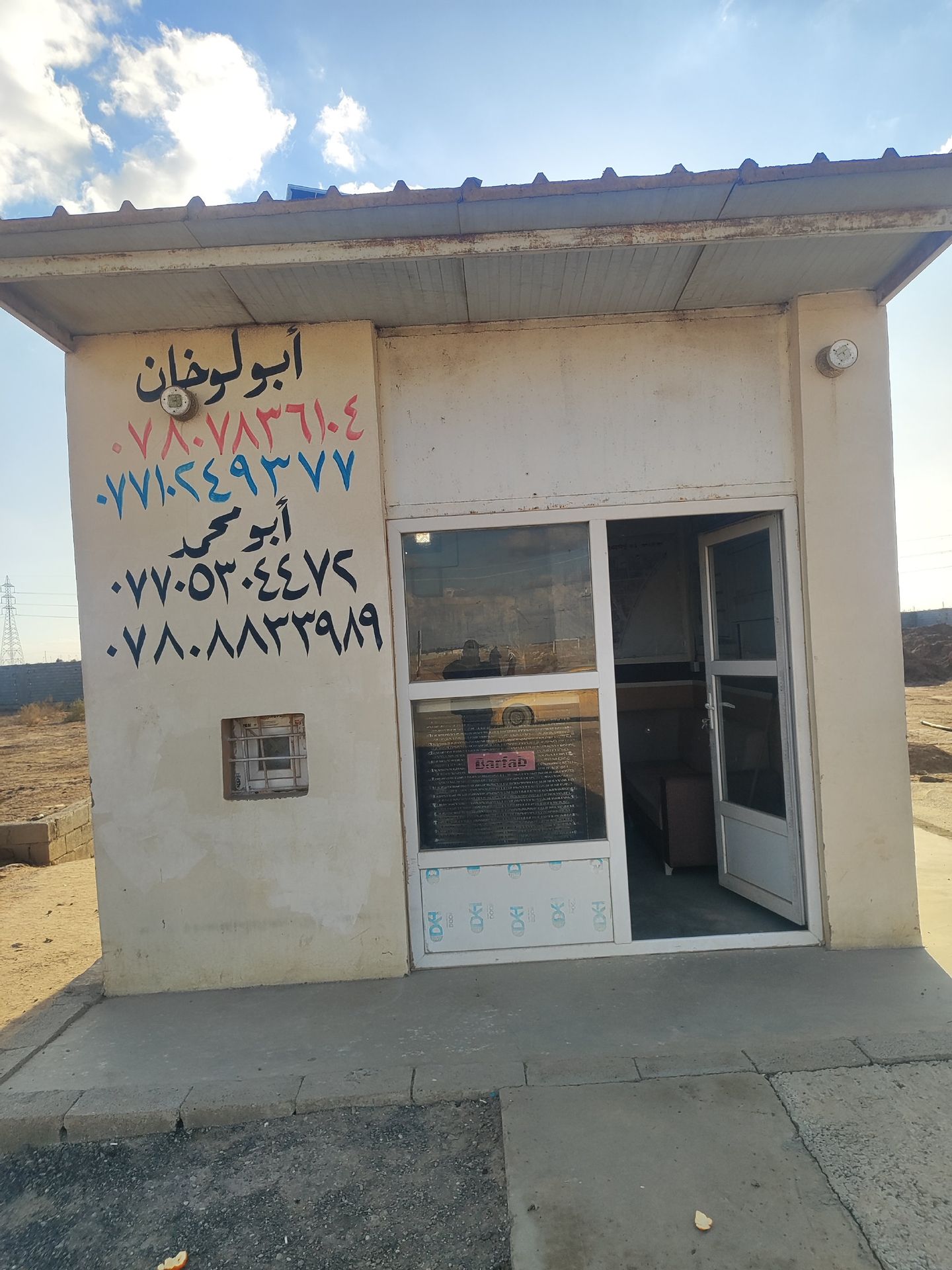 قطعه ارض