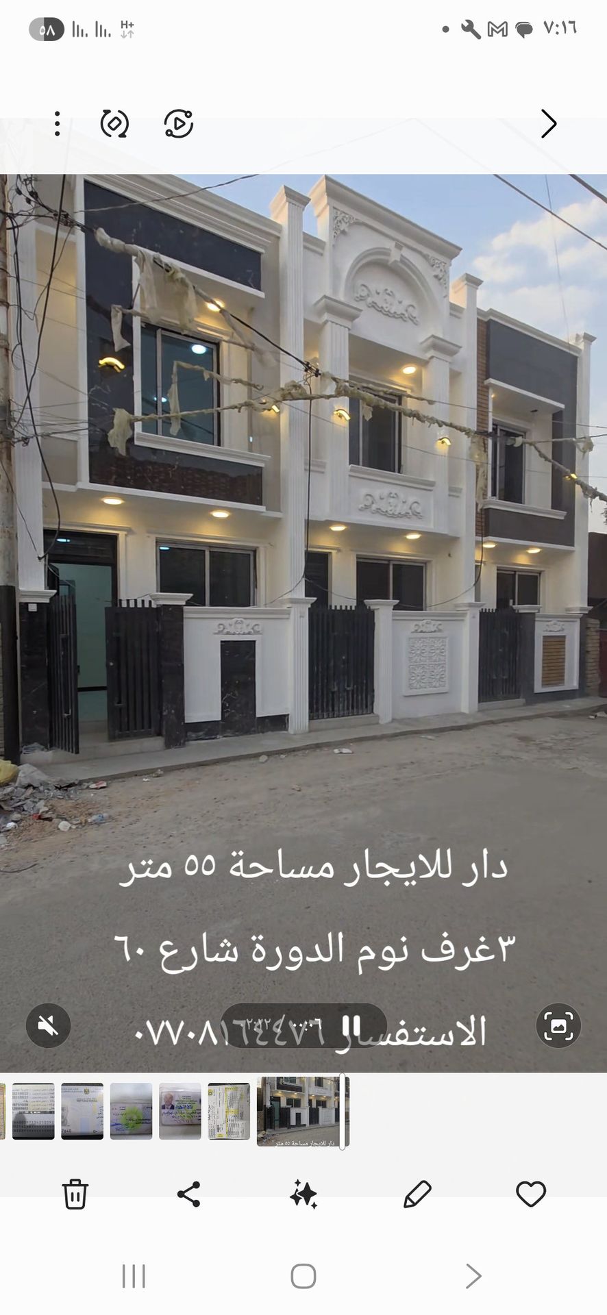دارطابقين