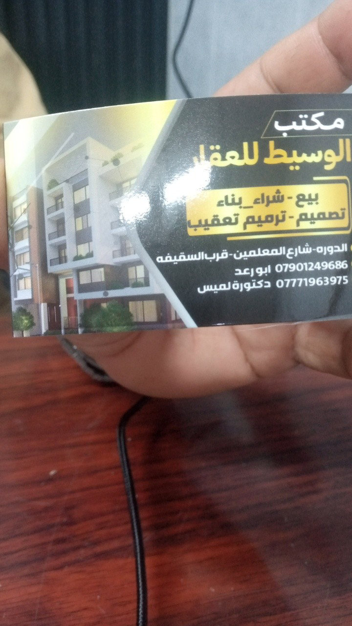 دار طابقين