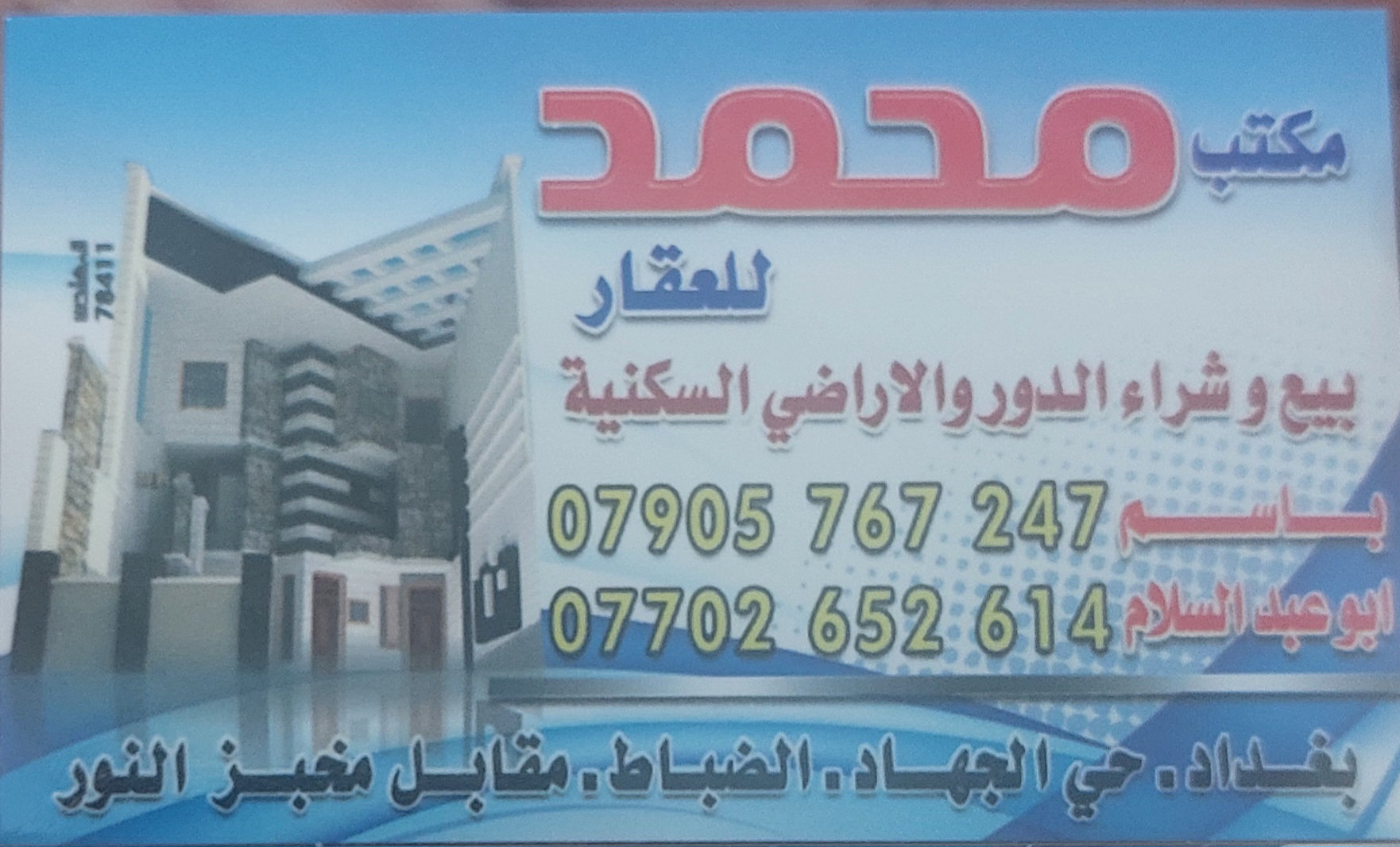 دار طلبقين