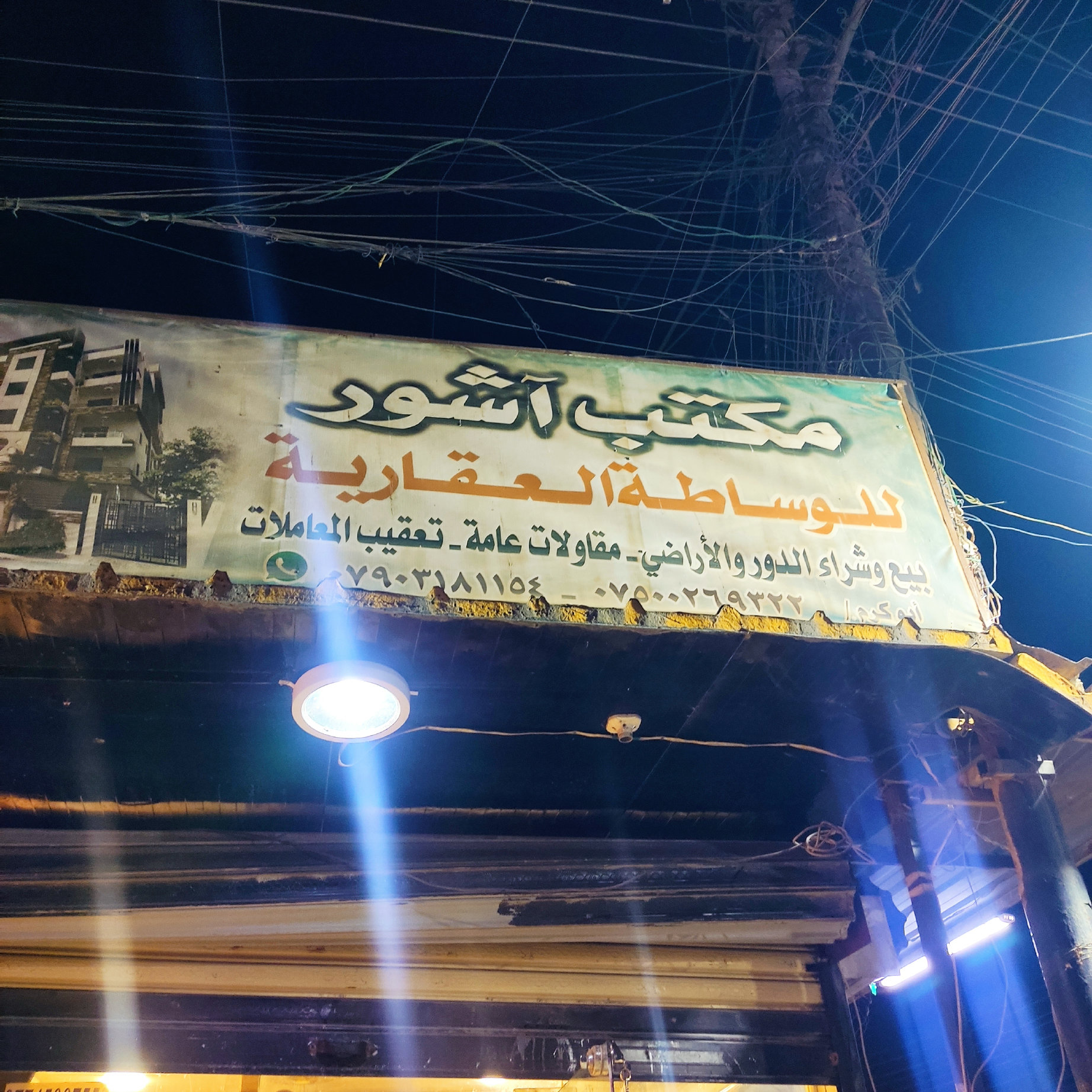 ثلاث طوابق