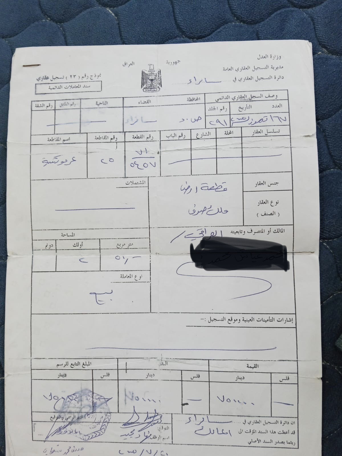 قطعه ارض حي صلاح الدين سامراء