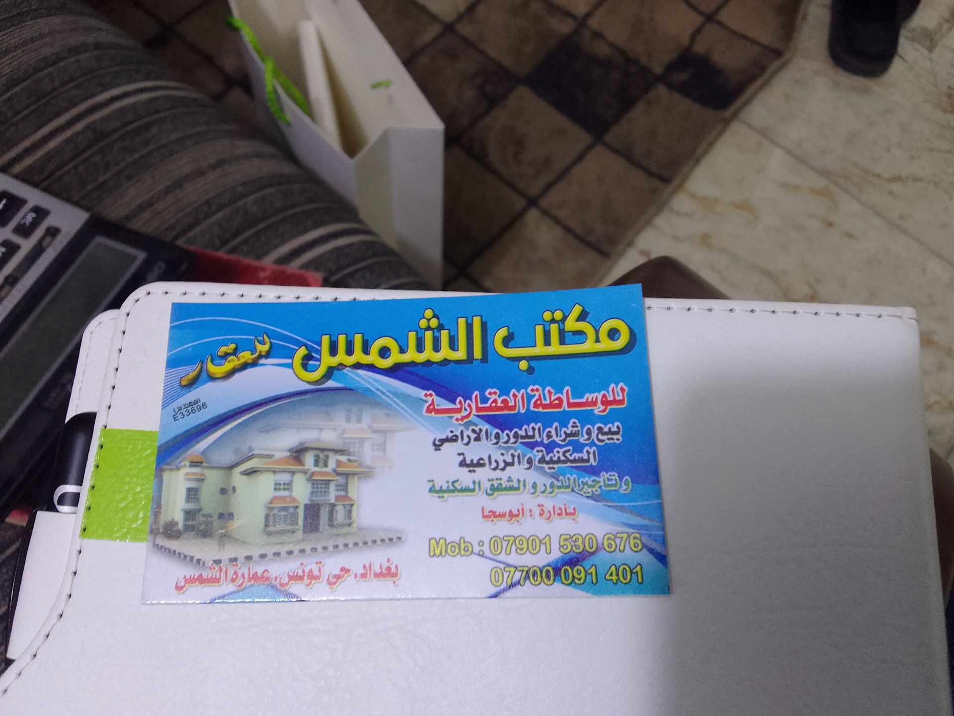 طابقين