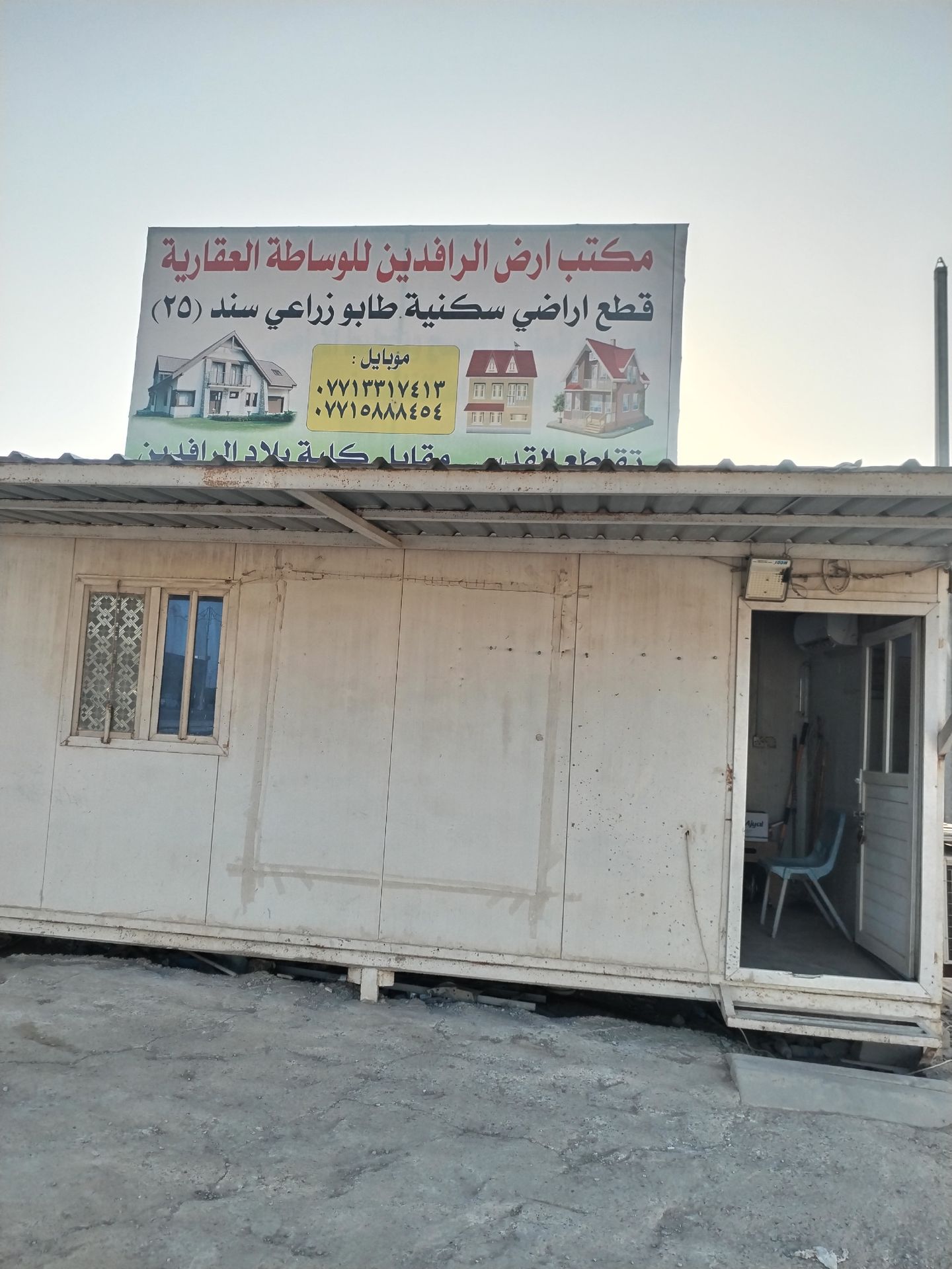 دار للبيع