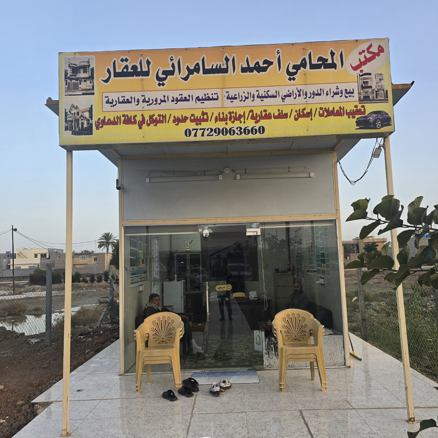 قطعه ارض