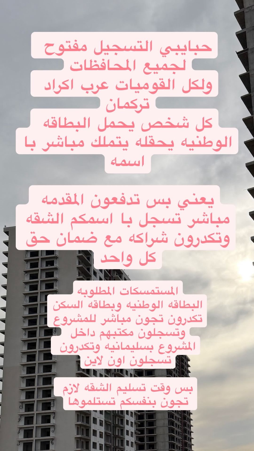 مجمع سنترال بارك سوالي سليمانيه جوارجر  - Thumbnail 2
