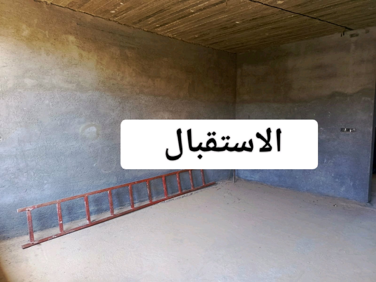 بعقوبة ركة الحاج سهيل 