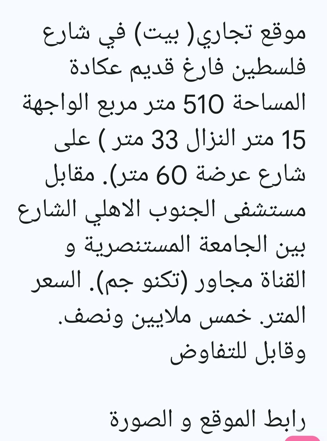 شارع فلسطين