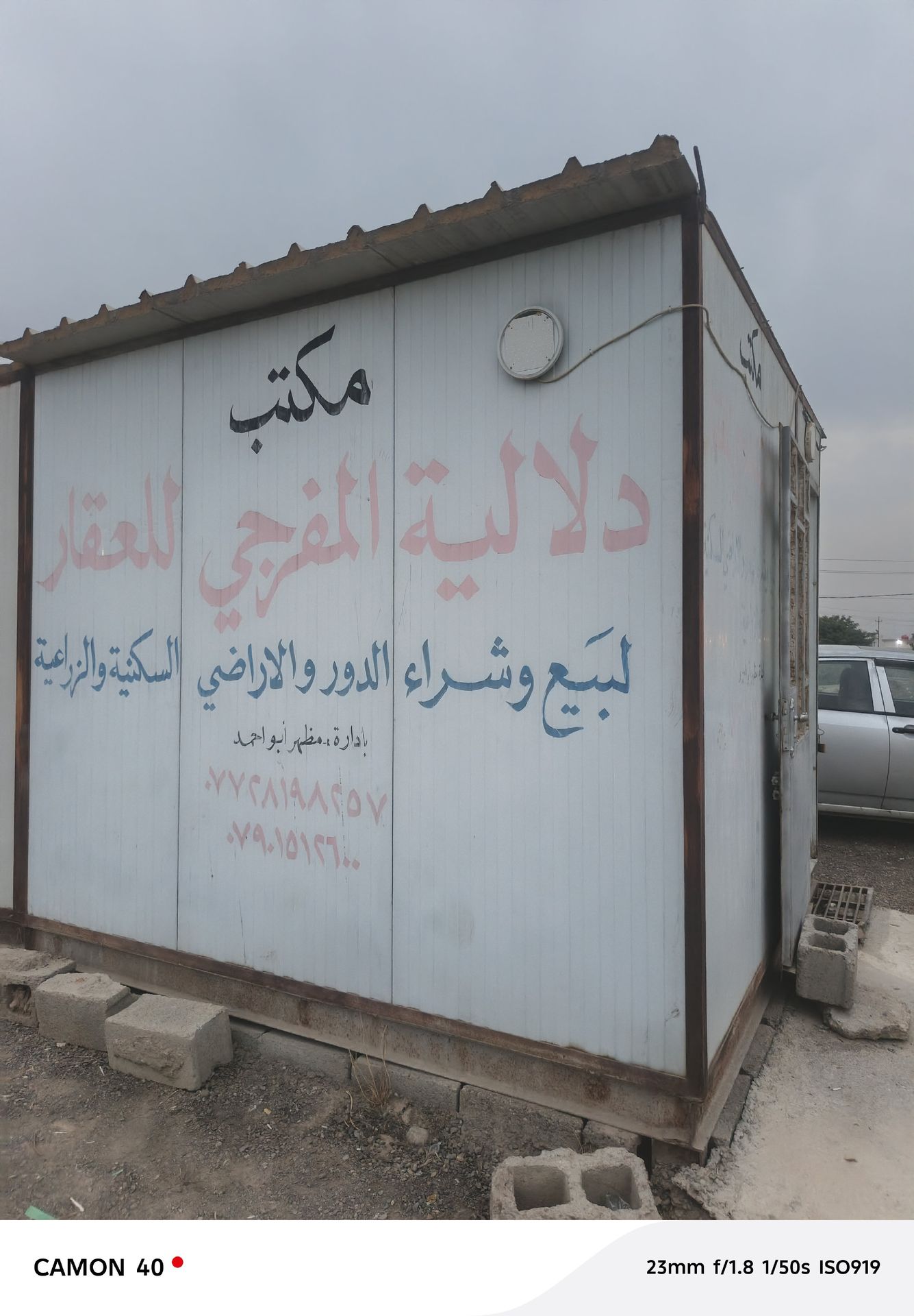 قطعه ارض