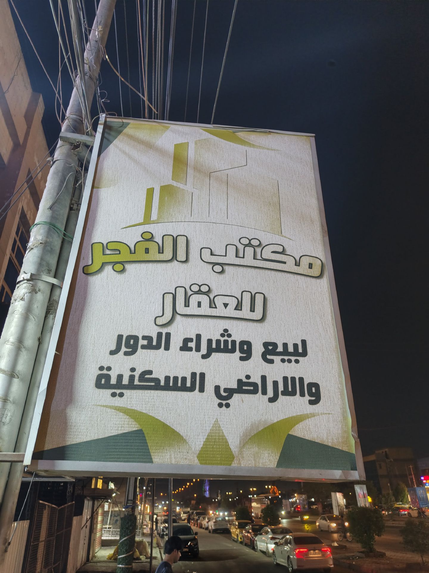 دار طابقين