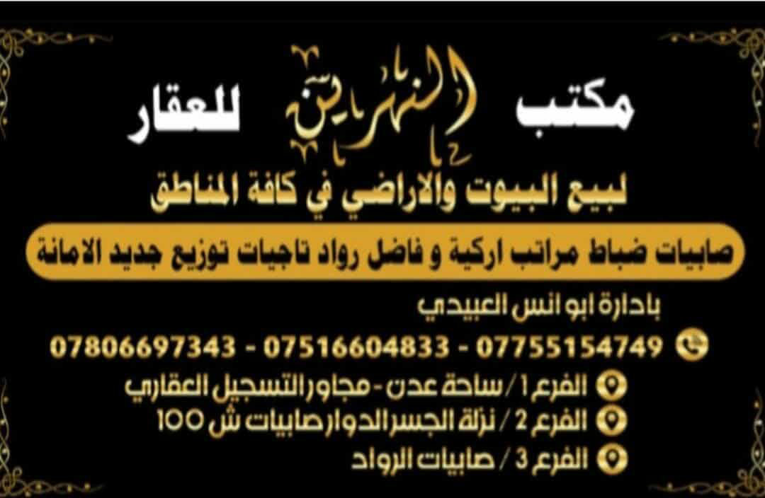 قطعه ارض
