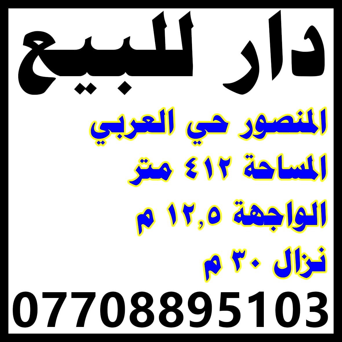 بيت - Image 1