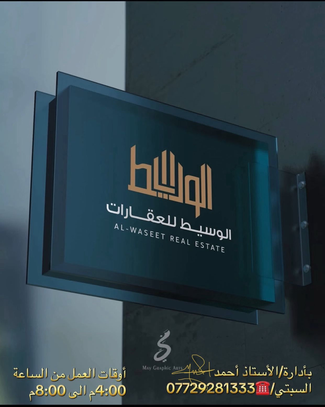 شقه للايجار - Thumbnail 2