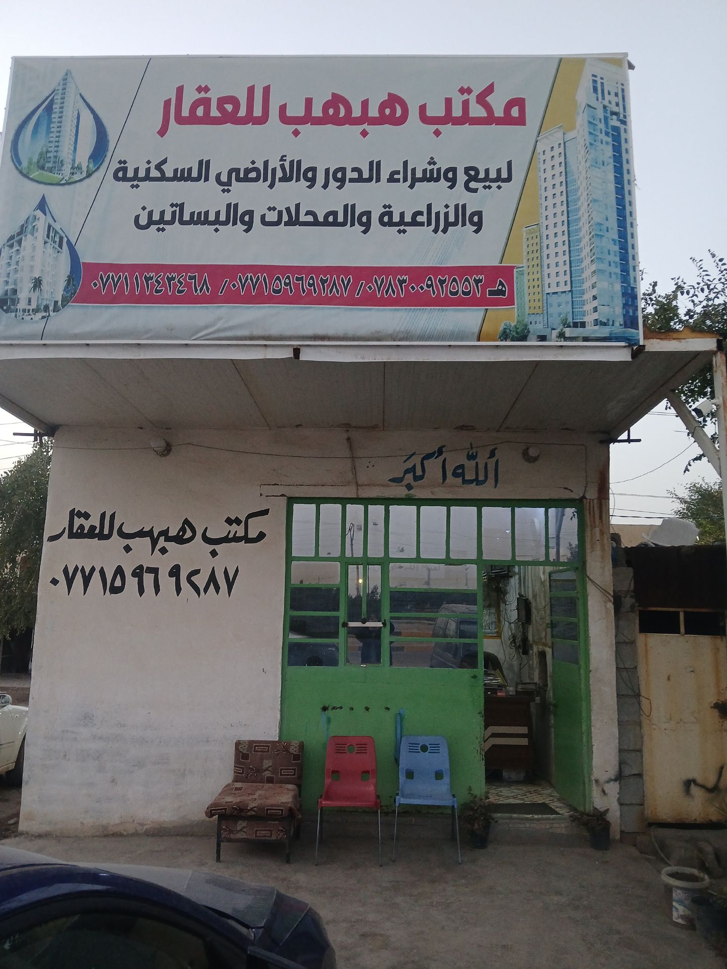 قطعه ارض زراعيه - Image 1