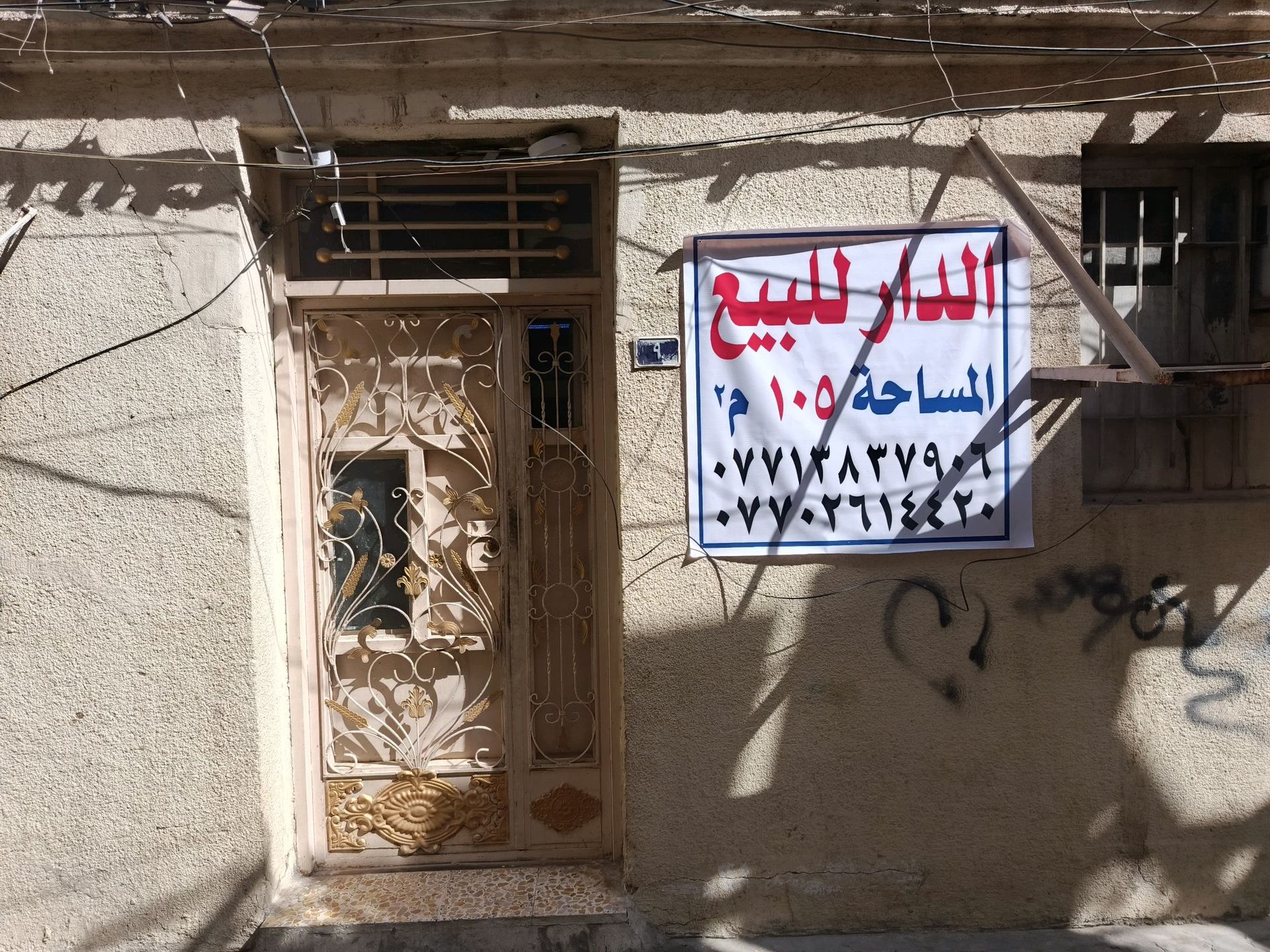 بيت للبيع العلاوي شارع 6 قرب مستشفى الكرامة