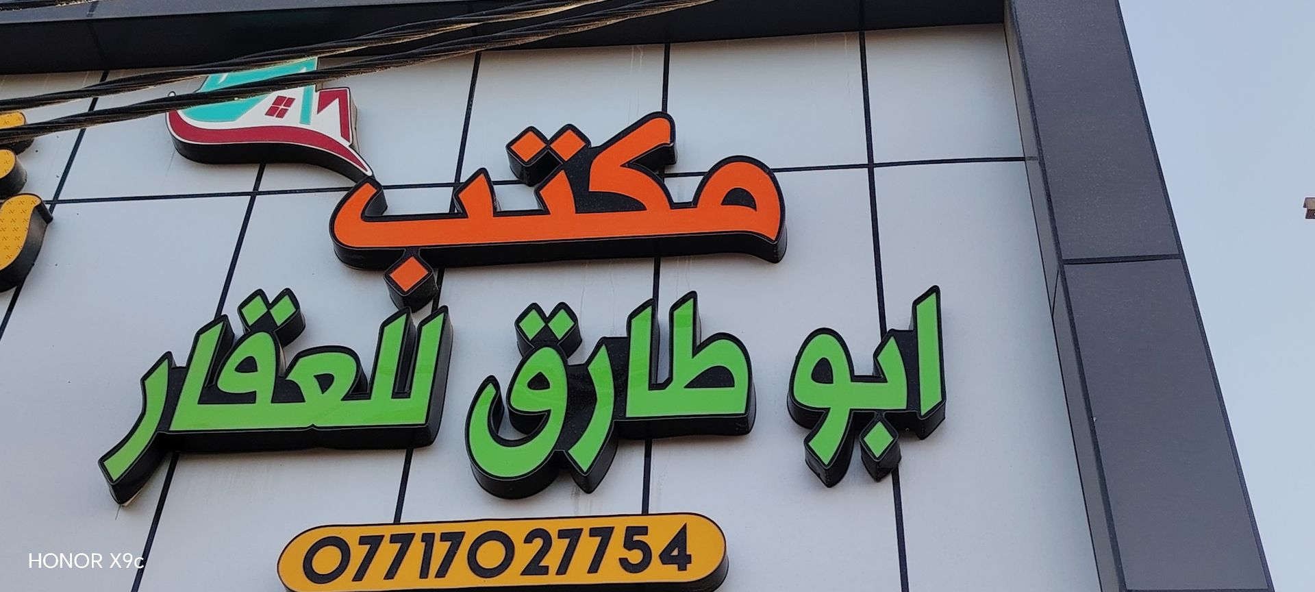 قطعه أرض