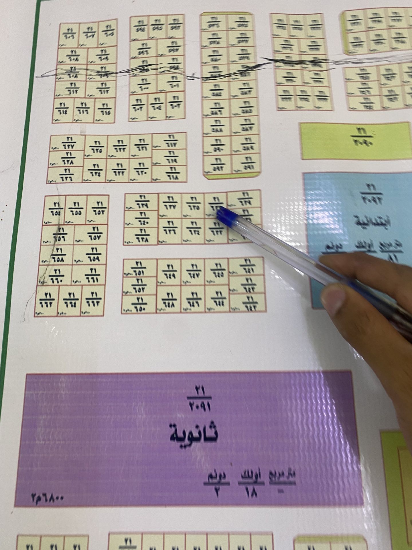 قطعة ارض 