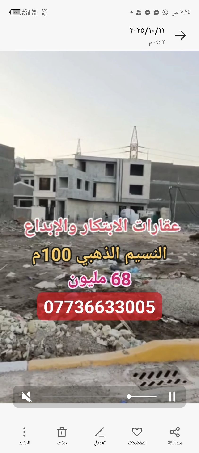 حي دجلة النسيم الذهبي 