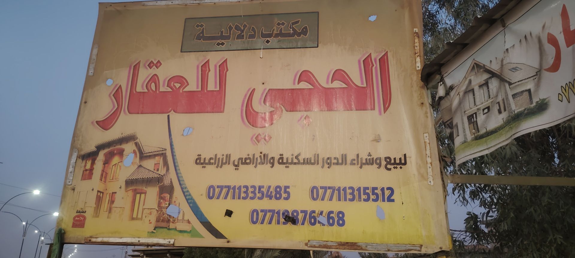 قظعه ارض