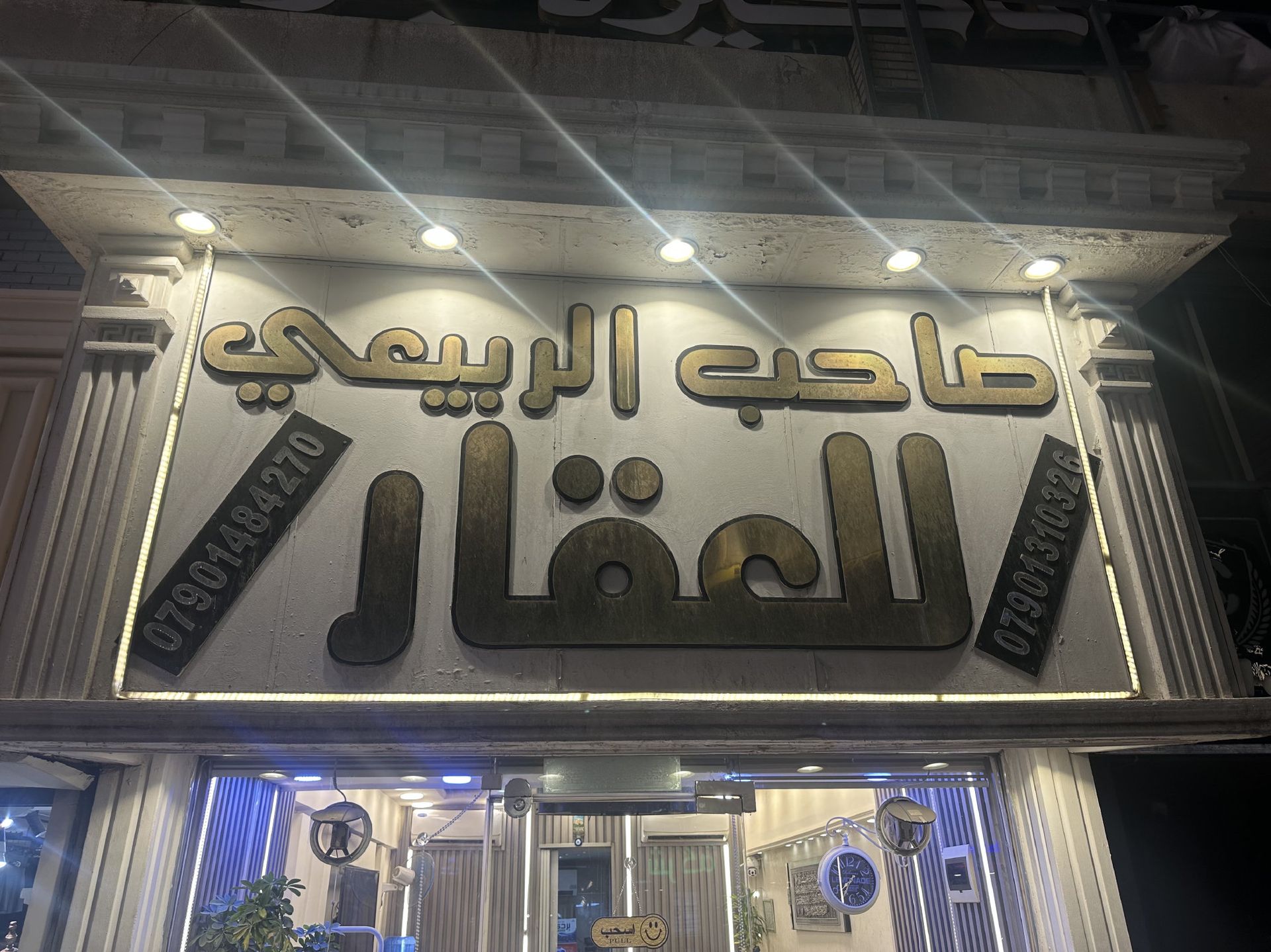 طابقين