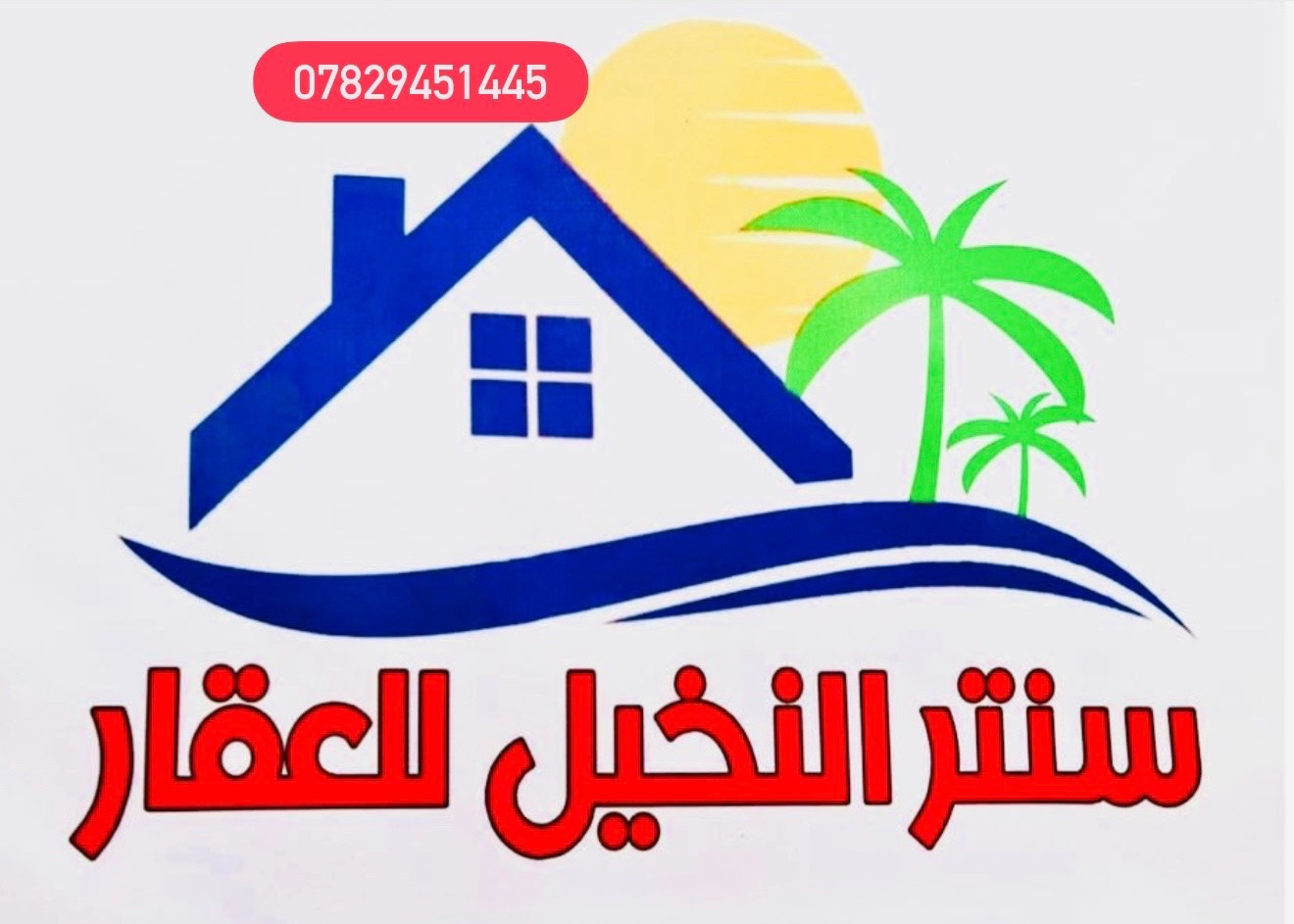 مشتملات للبيع مساحه 250م. طابو صرف ركن  - 2