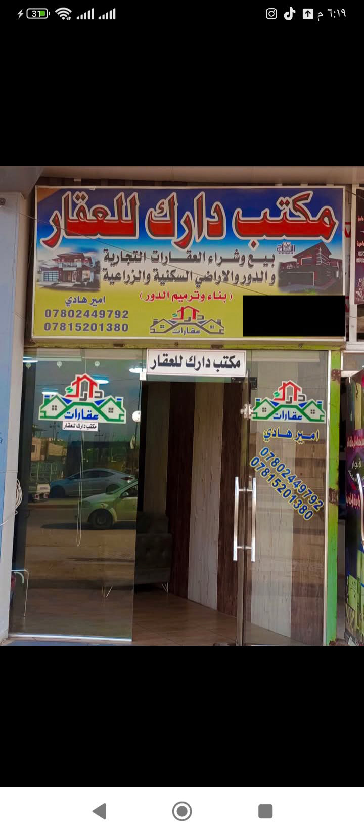 دار