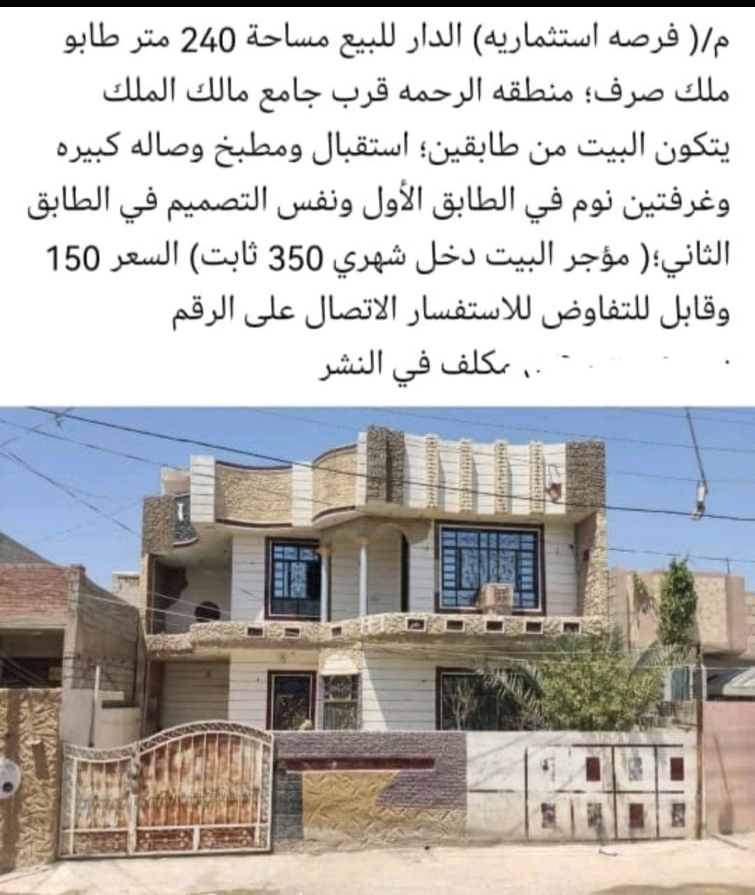 الرحمة منطقة ٦٠٠٠