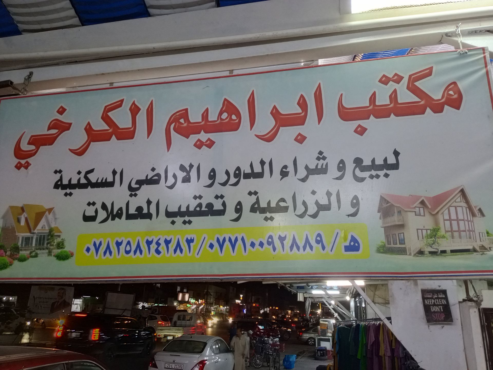 قطعه ارض منطقه دوره - Image 1