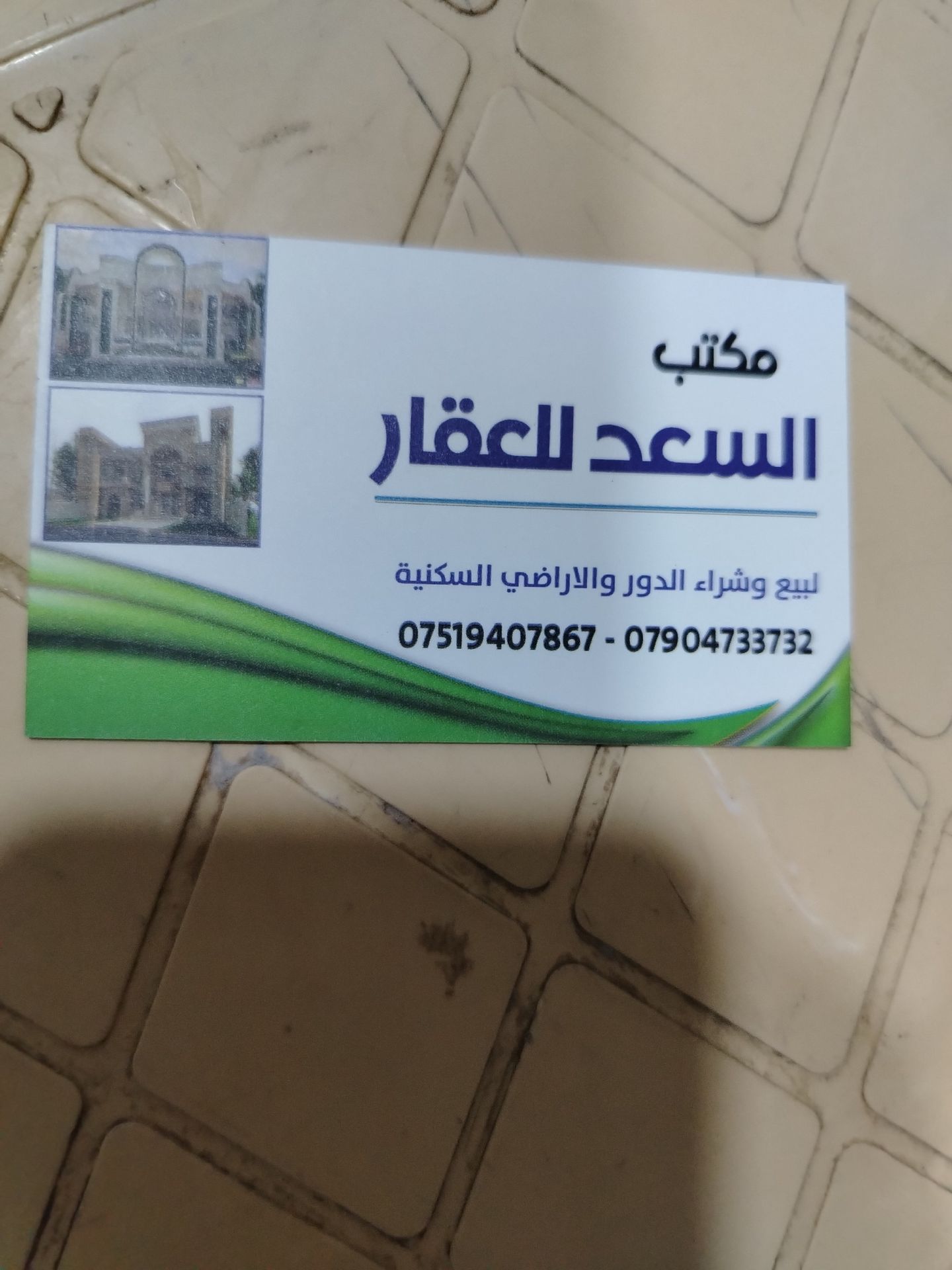 قطعه ارض