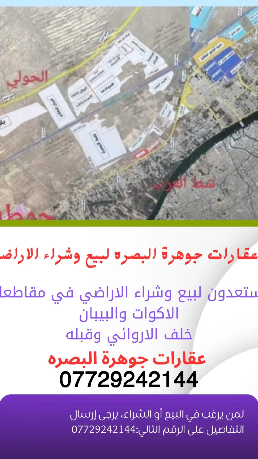 قطعة ارض توزيع المرور ال ٧٠٠٠