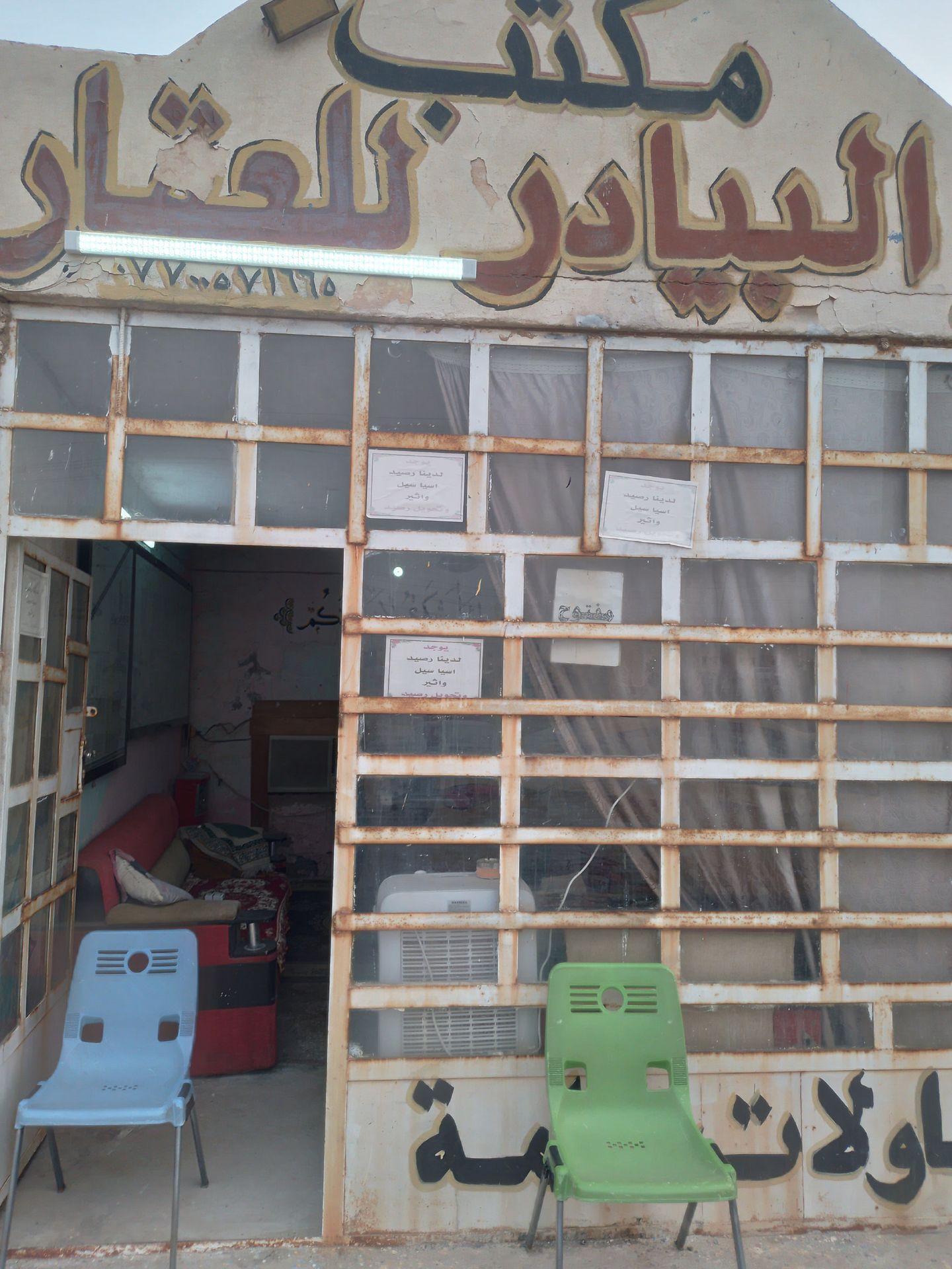 قطعه ارض
