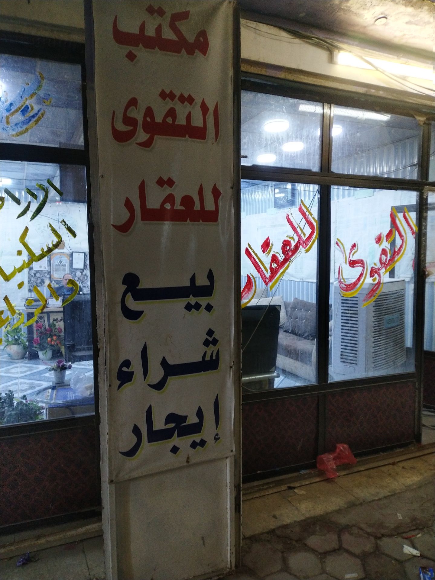 طابقين