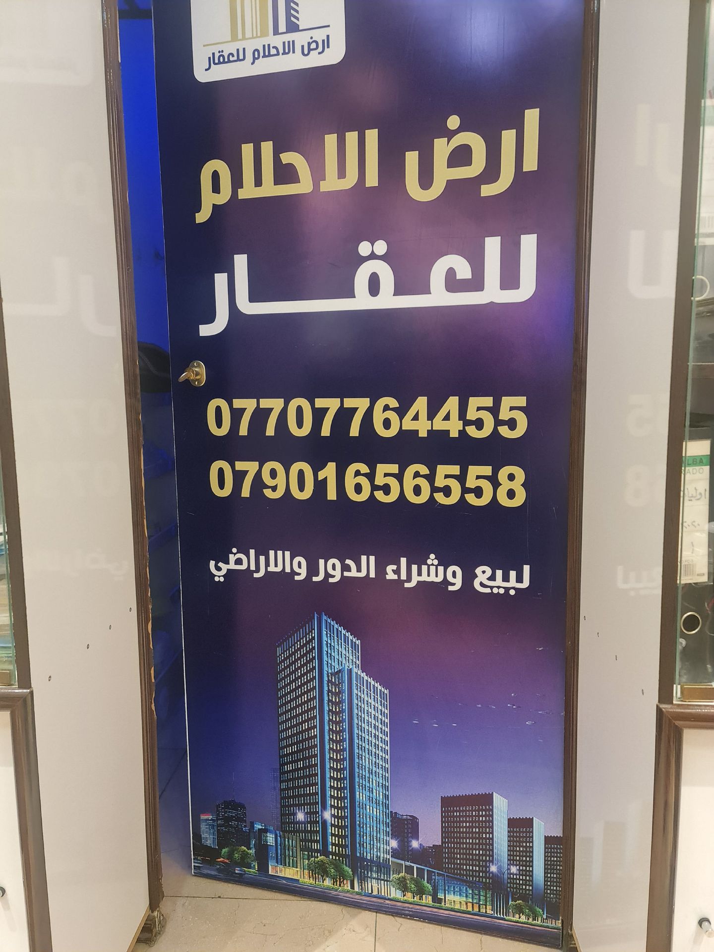 طابقين