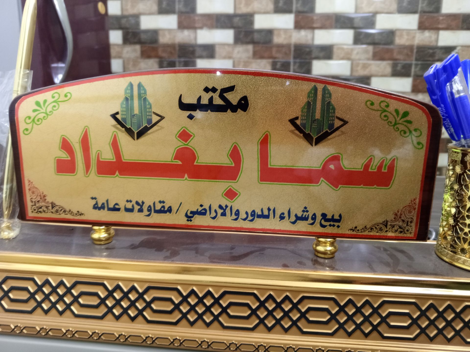طابقين 