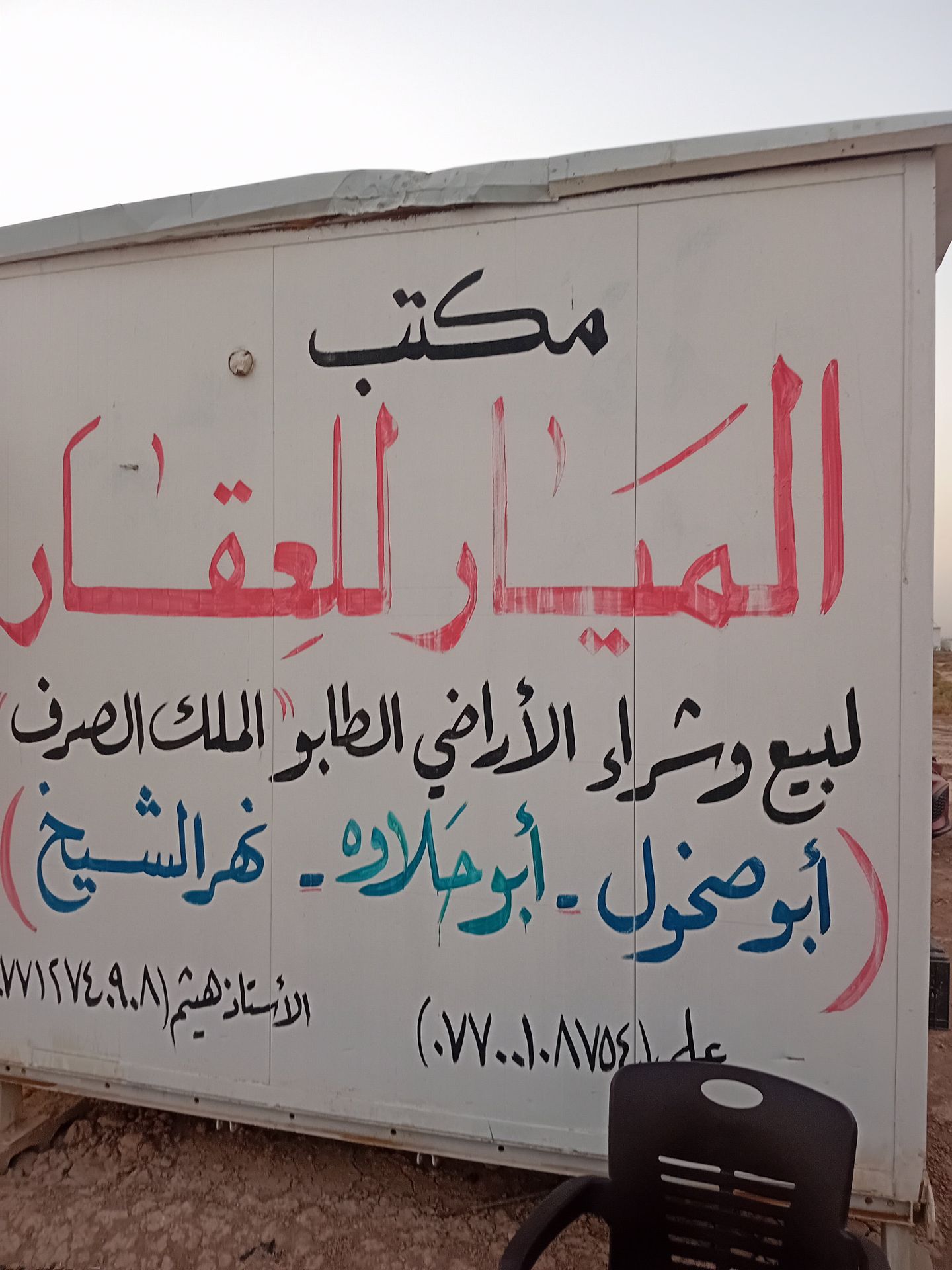 قطعه ارض