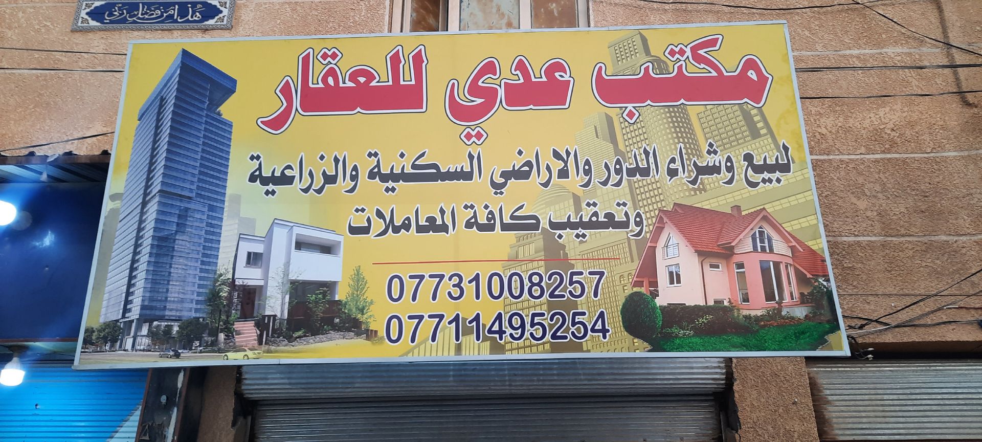 هيكل للبيع