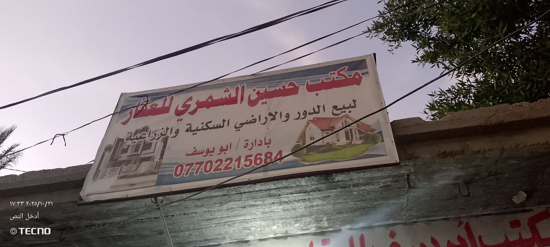 الدار للبيع