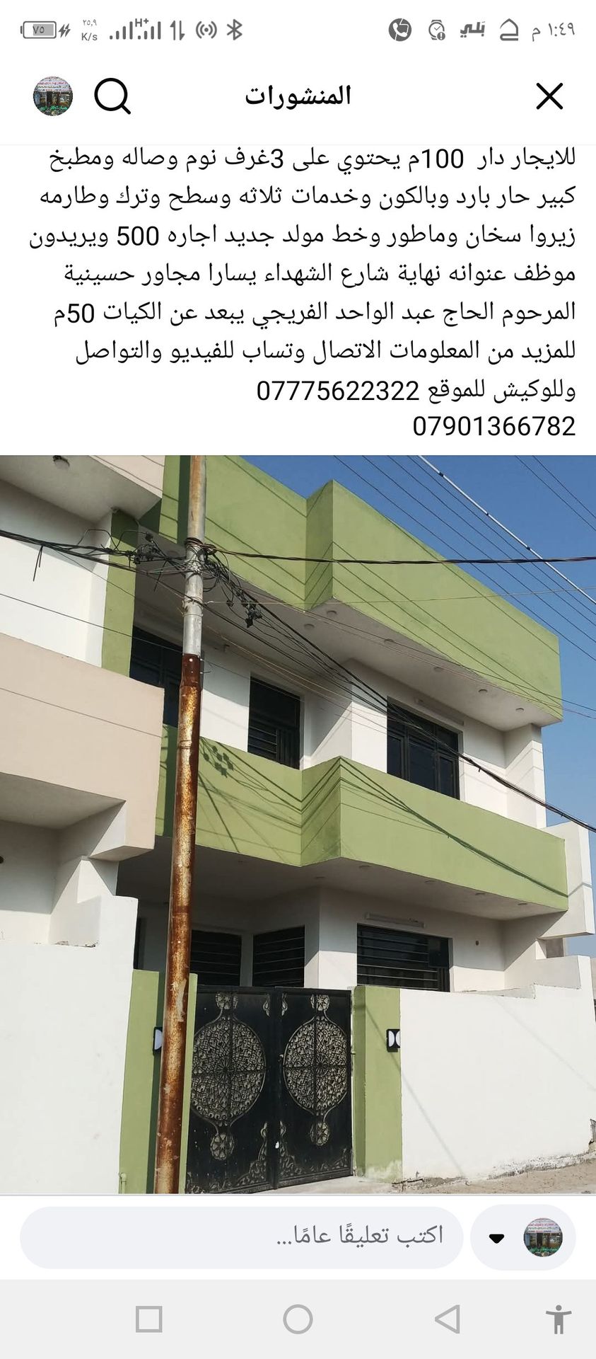 دار سكن طابقين 