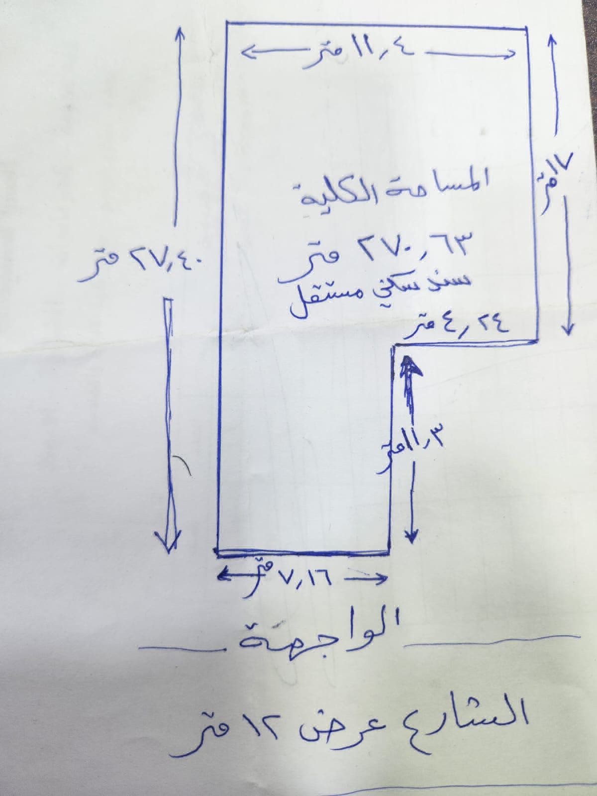 قطعة ارض للبيع في حي الجامعة 
