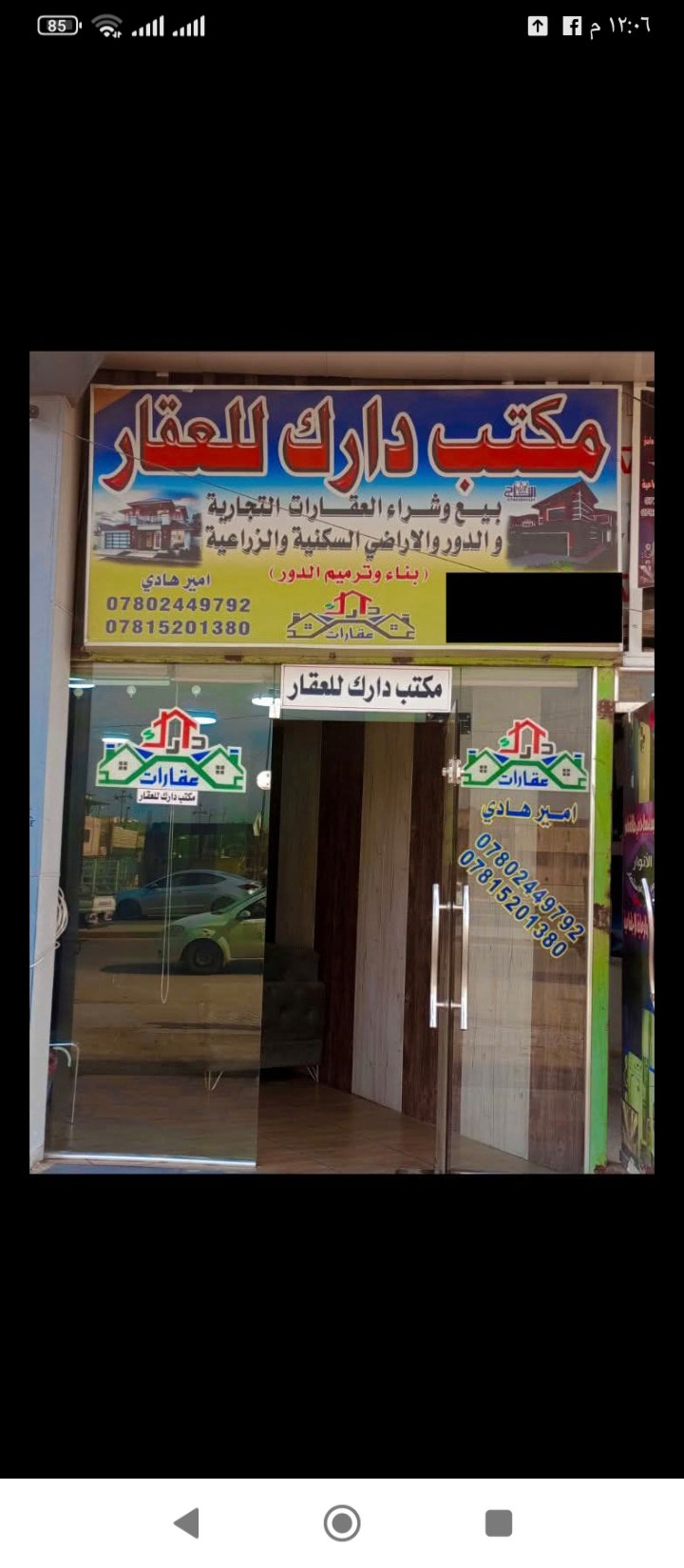 منزل 