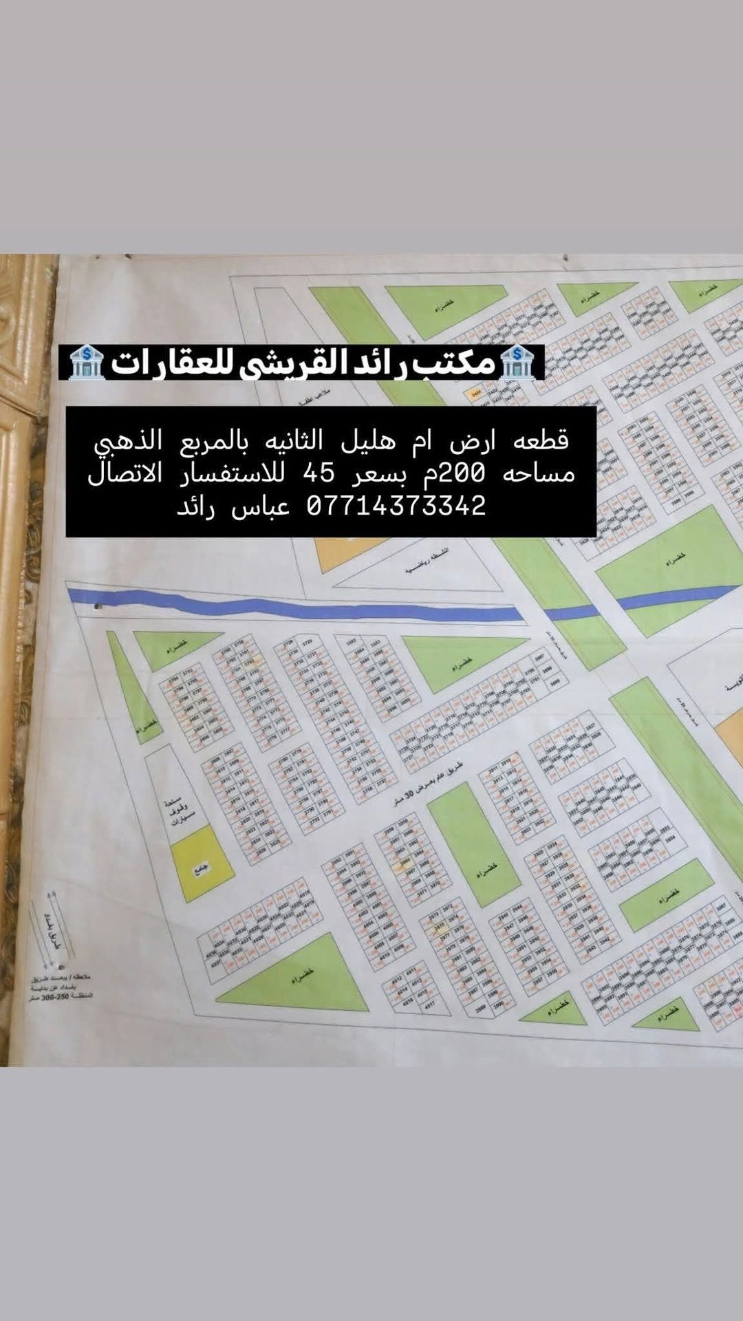 قطعه ارض ام هليل الثانيه 