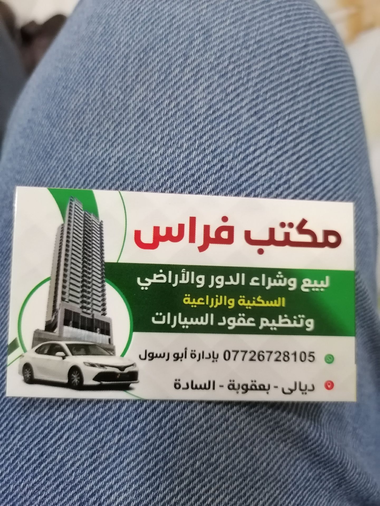 قطعه ارض