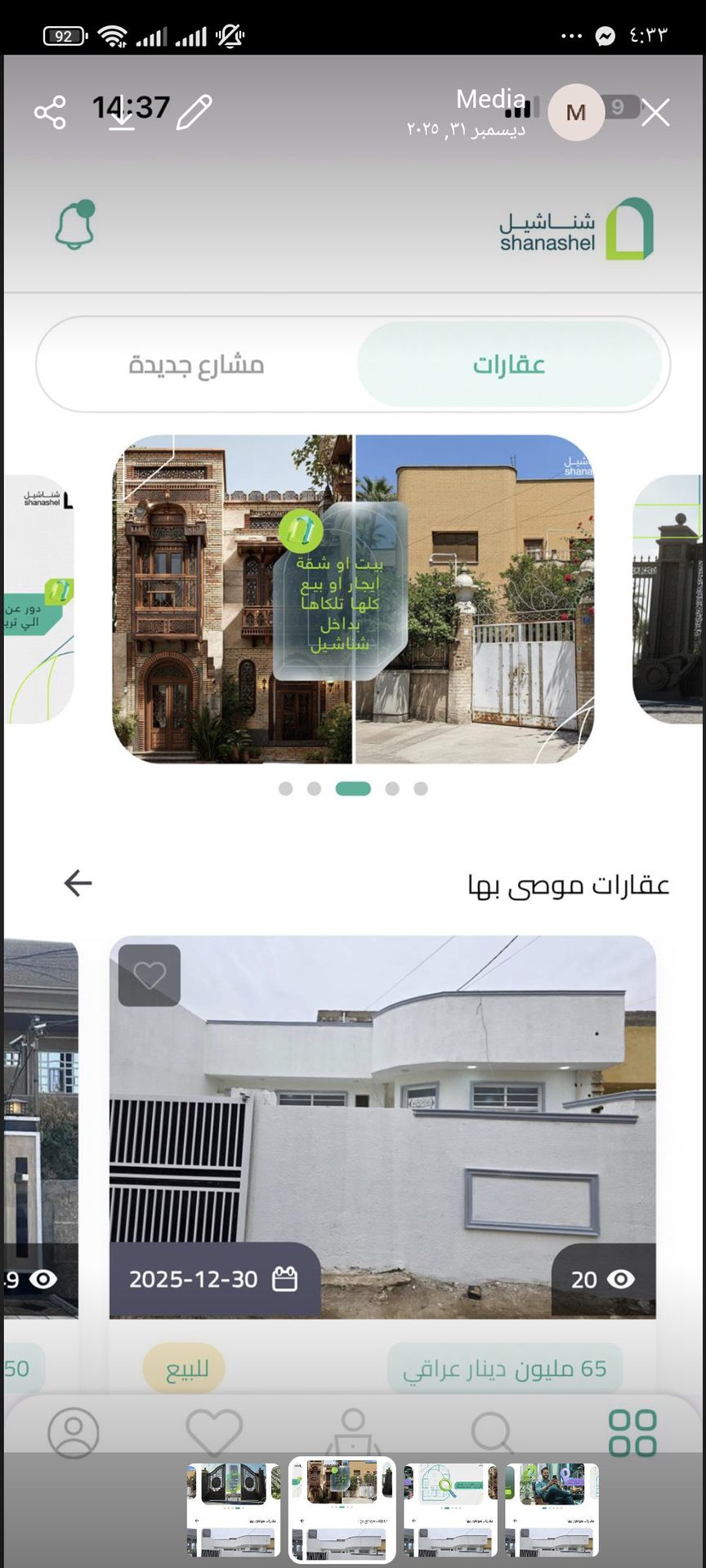 قطعة أرض 