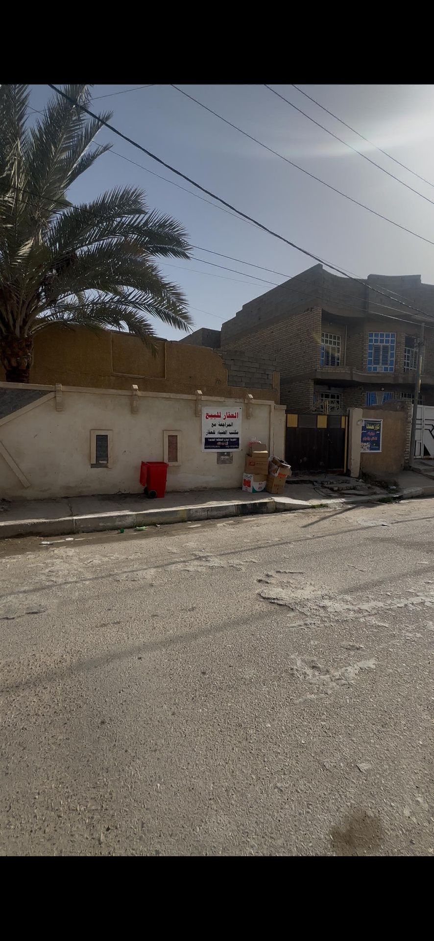 دار سكن