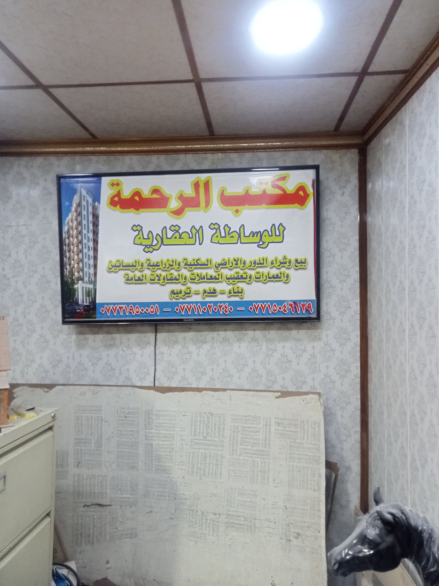 قطعه ارض